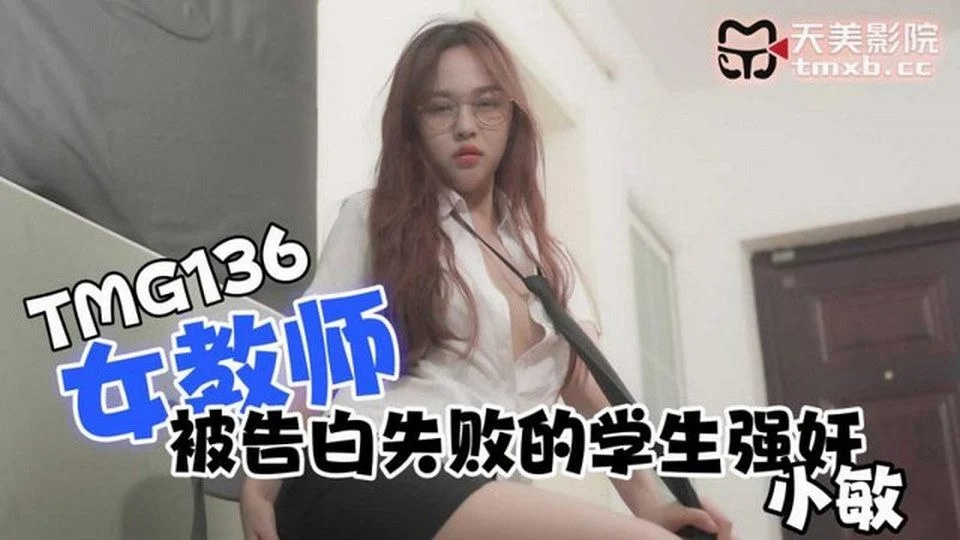 TMG-136 Successfully seduced the big-breasted maid.