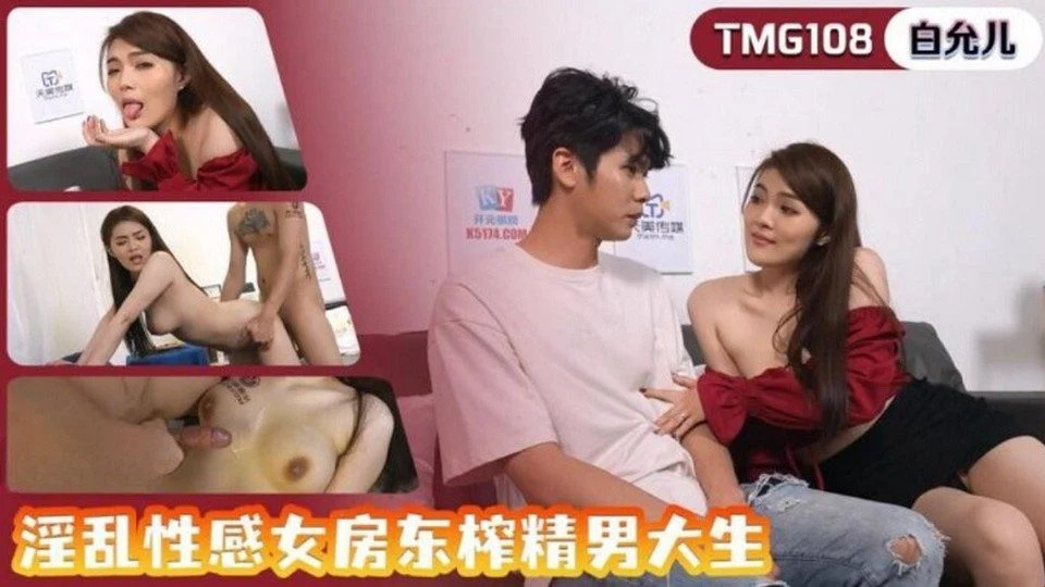 TMG-108 The red dress proves that you are seductive.